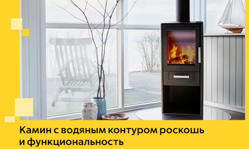 Камин с водяным контуром роскошь и функциональность в Воткинске